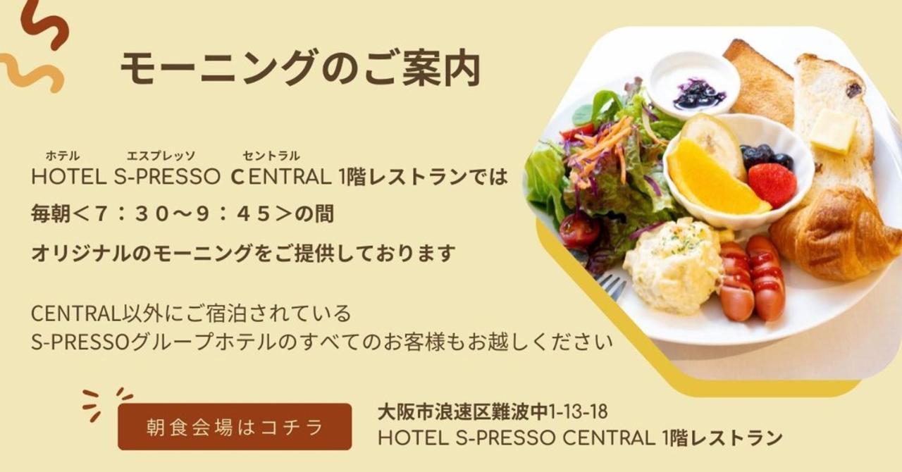 Hotel S-Presso East Osaka Buitenkant foto